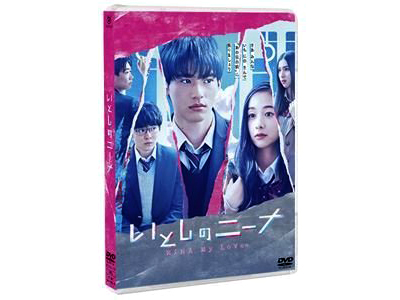 いとしのニーナ