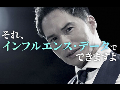 FISM株式会社 市原隼人 成田悠輔