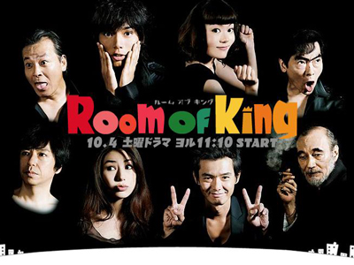 Room Of King