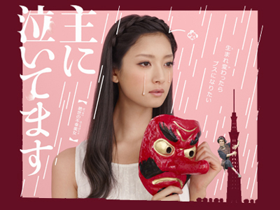 主に泣いてます