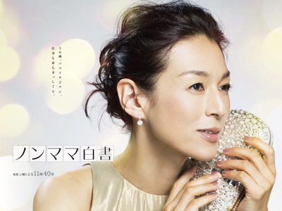 ノンママ白書