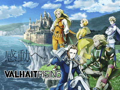 スマートフォンアプリ「ヴァルハイトライジング」